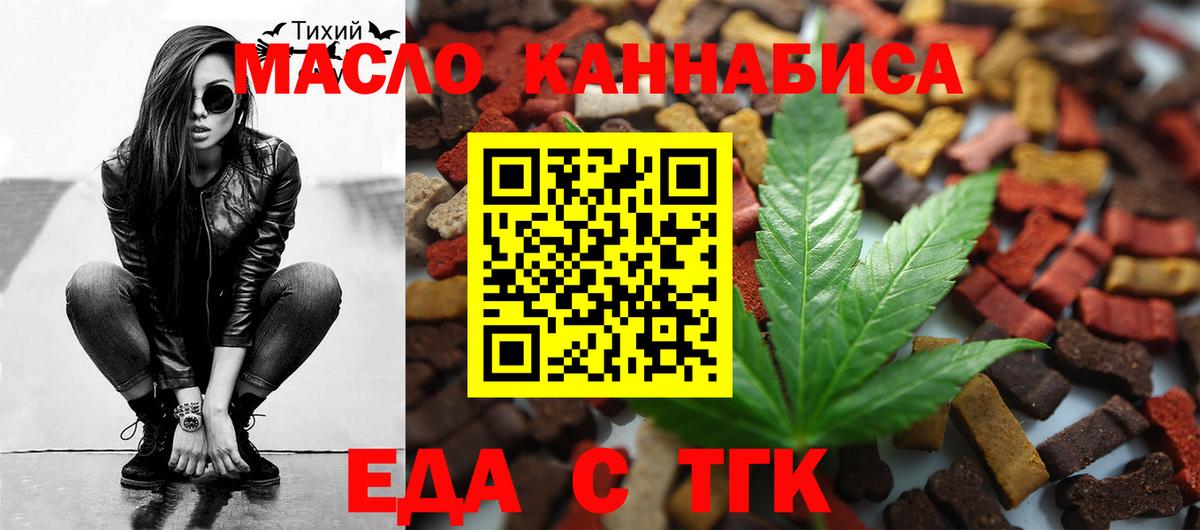 Дальнереченск  Печенье с ТГК марихуана  Вход с VPN 