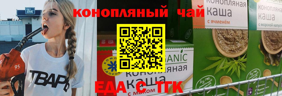 Cannafood марихуана Дальнереченск