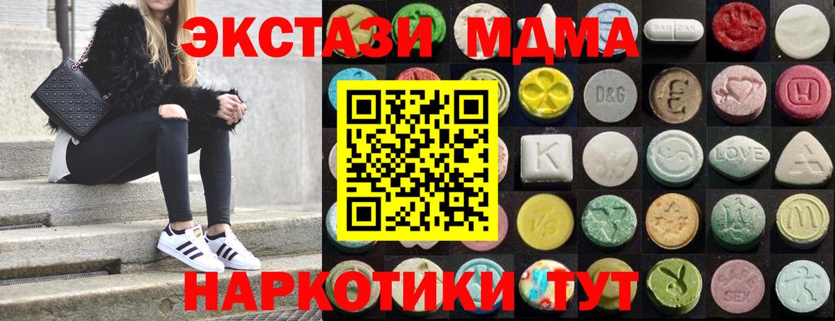 Дальнереченск  Ecstasy MDMA  купить наркотик  Вход с VPN  Ecstasy Дубай 