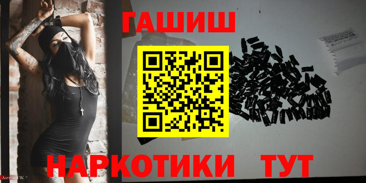 ГАШИШ Premium  Гашиш hashish  Вход с VPN  Дальнереченск 
