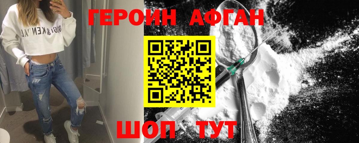 Героин VHQ  ГЕРОИН  Дальнереченск  Вход с VPN 