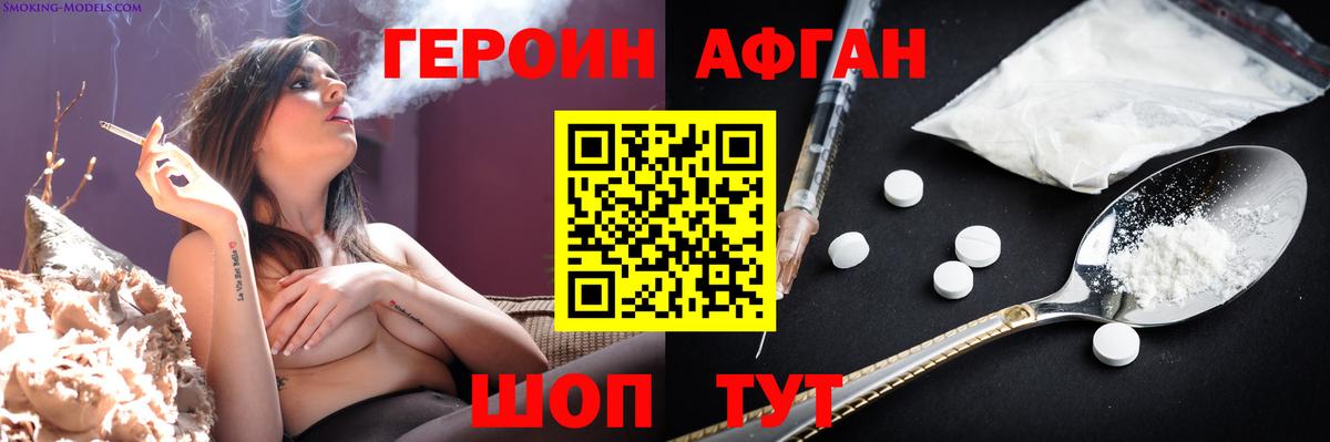 Героин герыч Дальнереченск