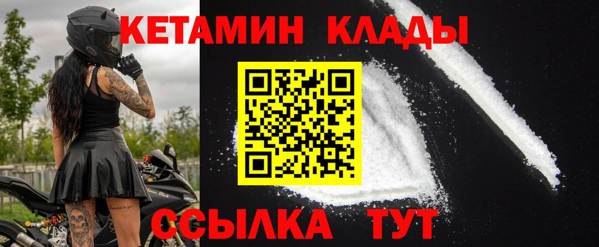 Кетамин ketamine Дальнереченск