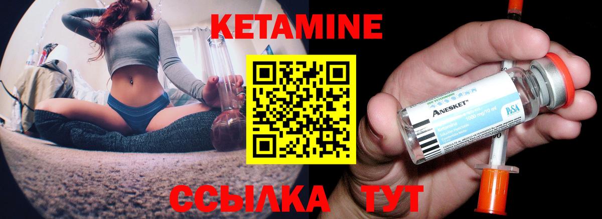 Кетамин ketamine  Кетамин VHQ  Вход с VPN  Дальнереченск 