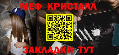 таблы Новокубанск