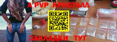 таблы Новокубанск