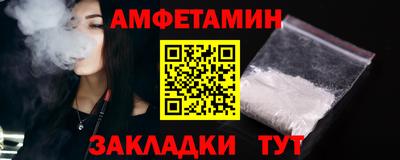 spice Новозыбков