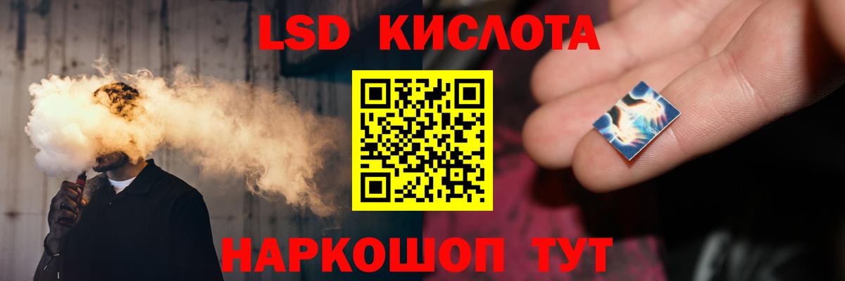 Лсд 25 экстази кислота  Лсд 25 экстази ecstasy  Лсд 25 экстази  Дальнереченск  гидра ТОР  Вход с VPN 