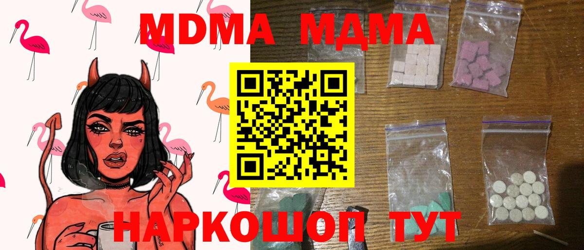 МДМА Molly Дальнереченск