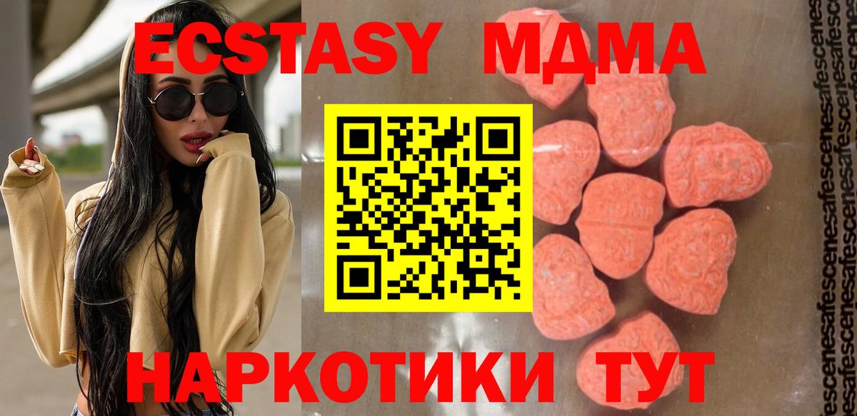 Дальнереченск  МДМА VHQ  Вход с VPN  МДМА Molly 