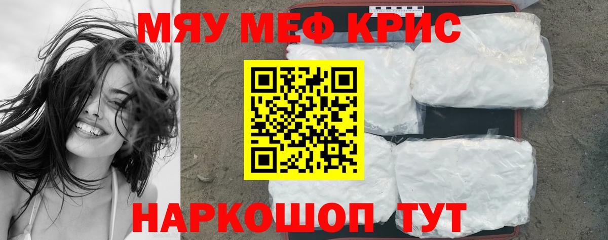 Меф кристаллы Дальнереченск