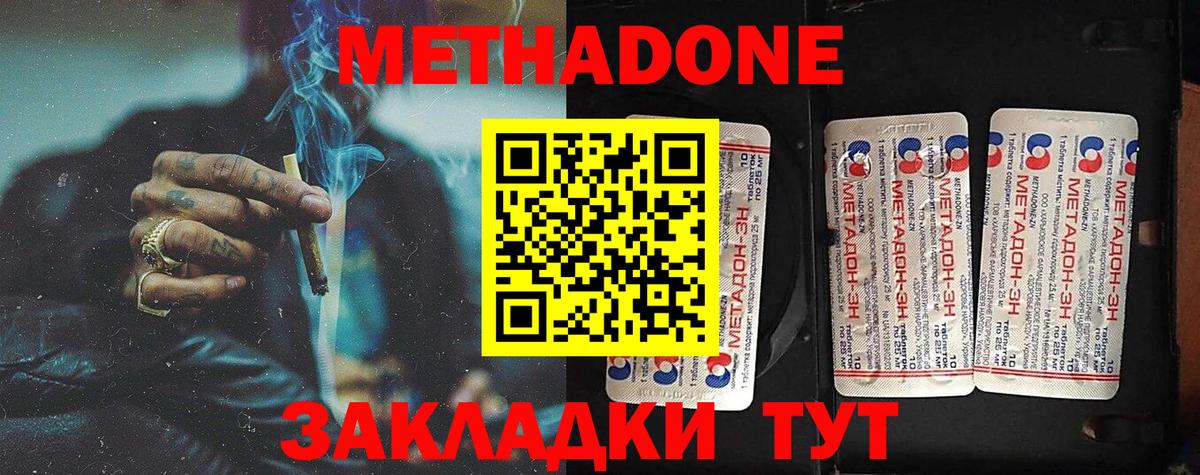 МЕТАДОН VHQ  Вход с VPN  Дальнереченск 