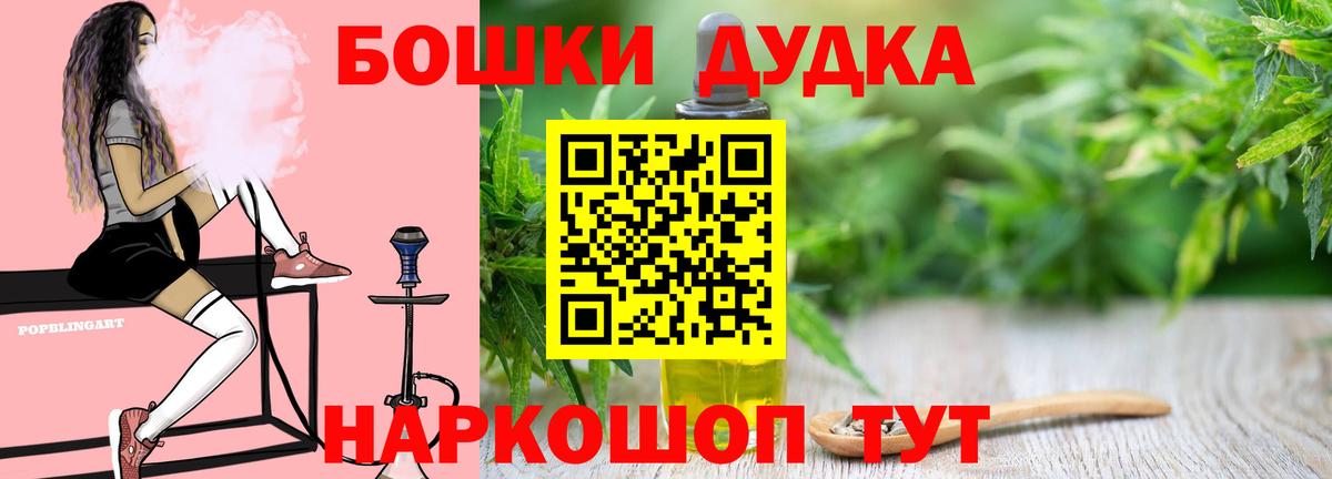 Дальнереченск  Бошки Шишки OG Kush  Бошки Шишки гибрид  Вход с VPN  Канабис сатива 